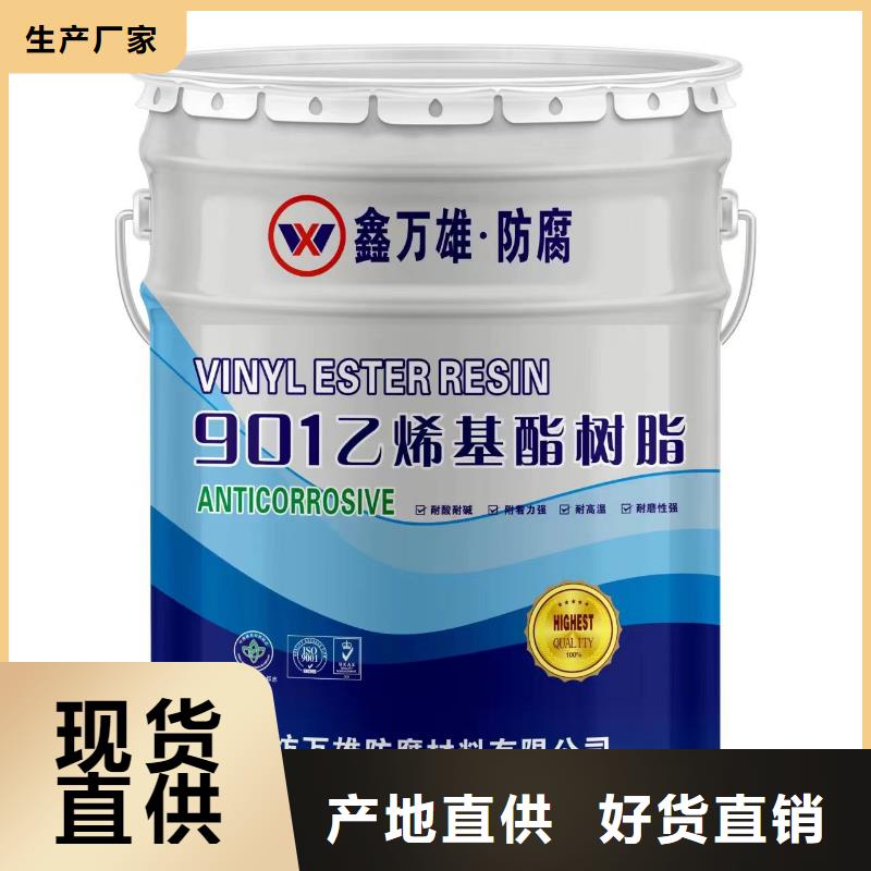 玻璃鳞片涂料环氧树脂分类和特点