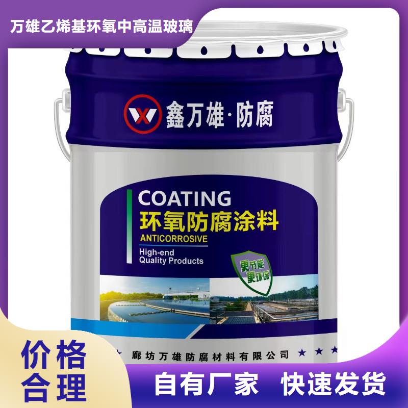 玻璃鳞片涂料【乙烯基玻璃鳞片胶泥】厂家批发价