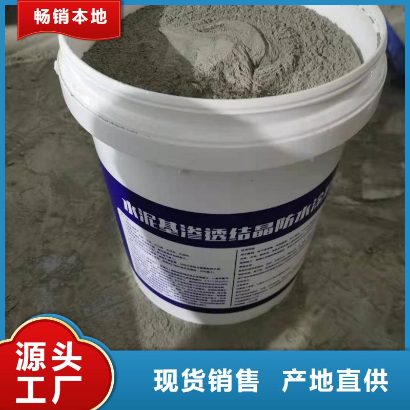 水泥基渗透结晶型防水涂料玻璃鳞片胶泥现货批发