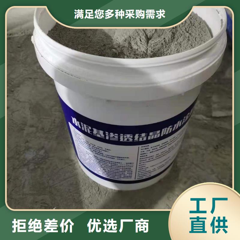 水泥基渗透结晶型防水涂料环氧煤沥青涂料厂家货源