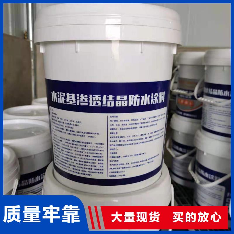 水泥基渗透结晶型防水涂料乙烯基玻璃鳞片胶泥产地批发