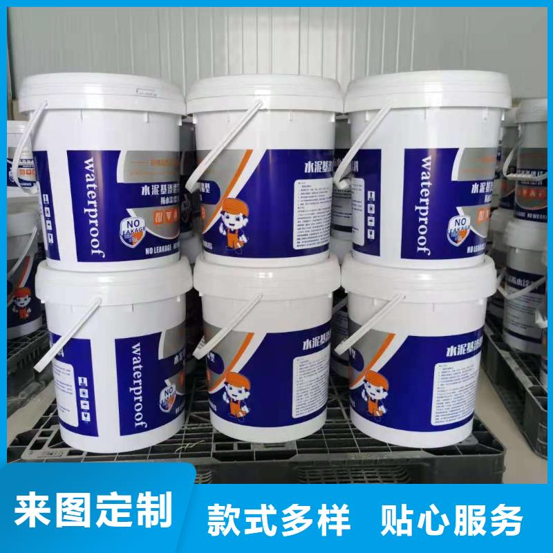 水泥基渗透结晶型防水涂料环氧树脂实力大厂家