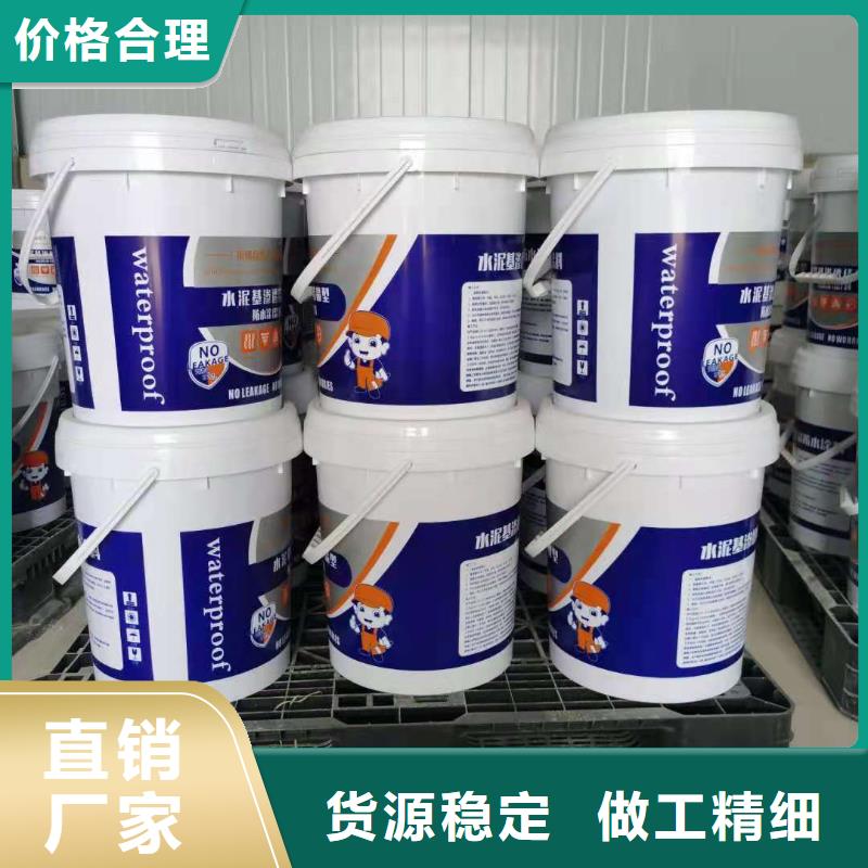 水泥基渗透结晶型防水涂料_渗透结晶防水涂料质量好