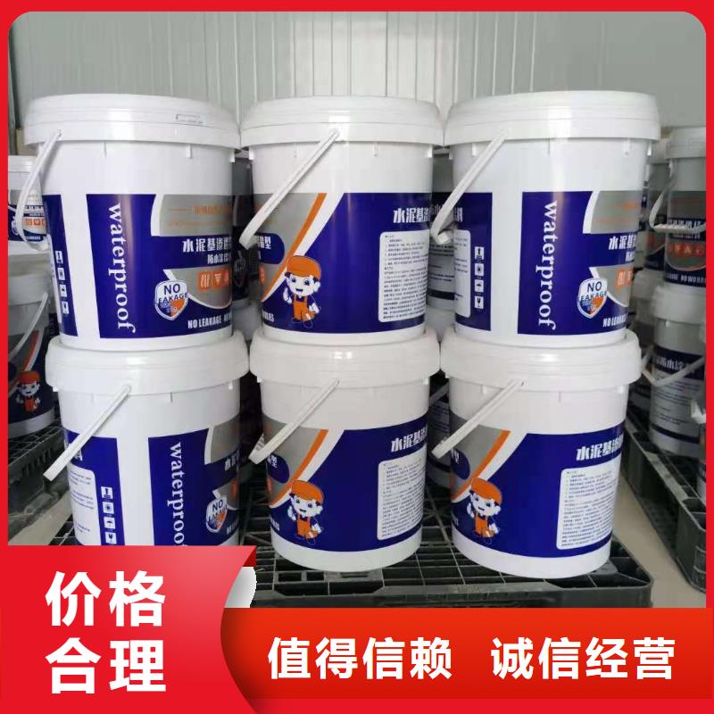 水泥基渗透结晶型防水涂料-环氧树脂商家直供