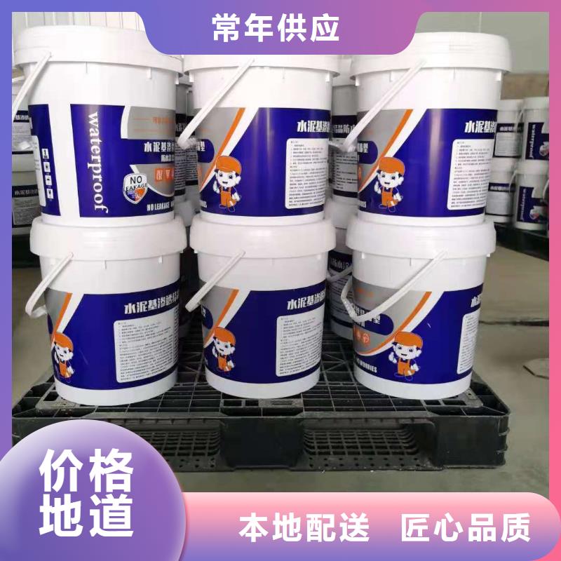 水泥基渗透结晶型防水涂料,乙烯基玻璃鳞片胶泥满足您多种采购需求