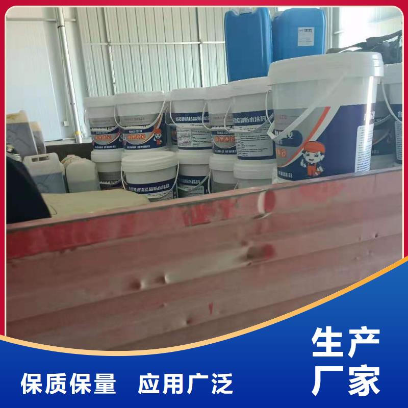 水泥基渗透结晶型防水涂料环氧树脂一站式厂家