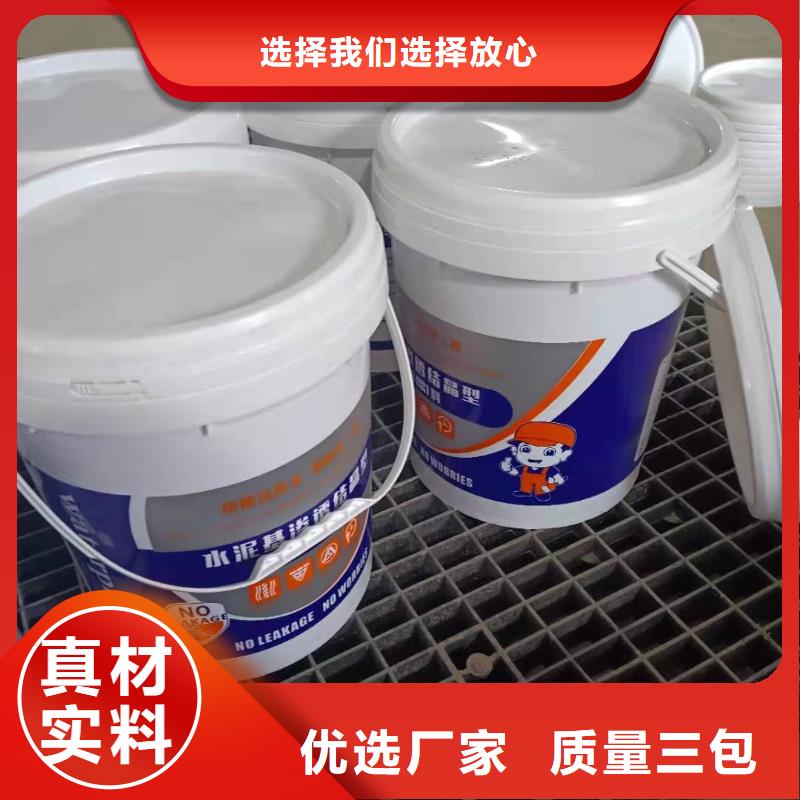 水泥基渗透结晶型防水涂料杂化聚合物防腐涂料快速发货
