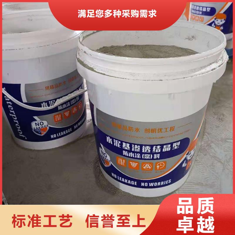 水泥基渗透结晶型防水涂料,乙烯基玻璃鳞片胶泥满足您多种采购需求