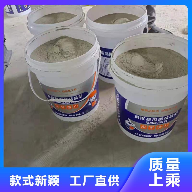 水泥基渗透结晶型防水涂料环氧树脂一站式厂家