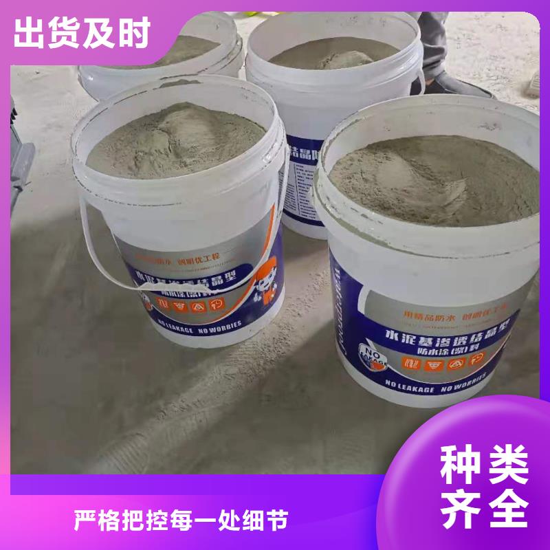 【水泥基渗透结晶型防水涂料】水泥基渗透结晶防水涂料精选货源
