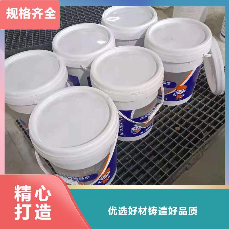 水泥基渗透结晶型防水涂料环氧煤沥青涂料物美价优