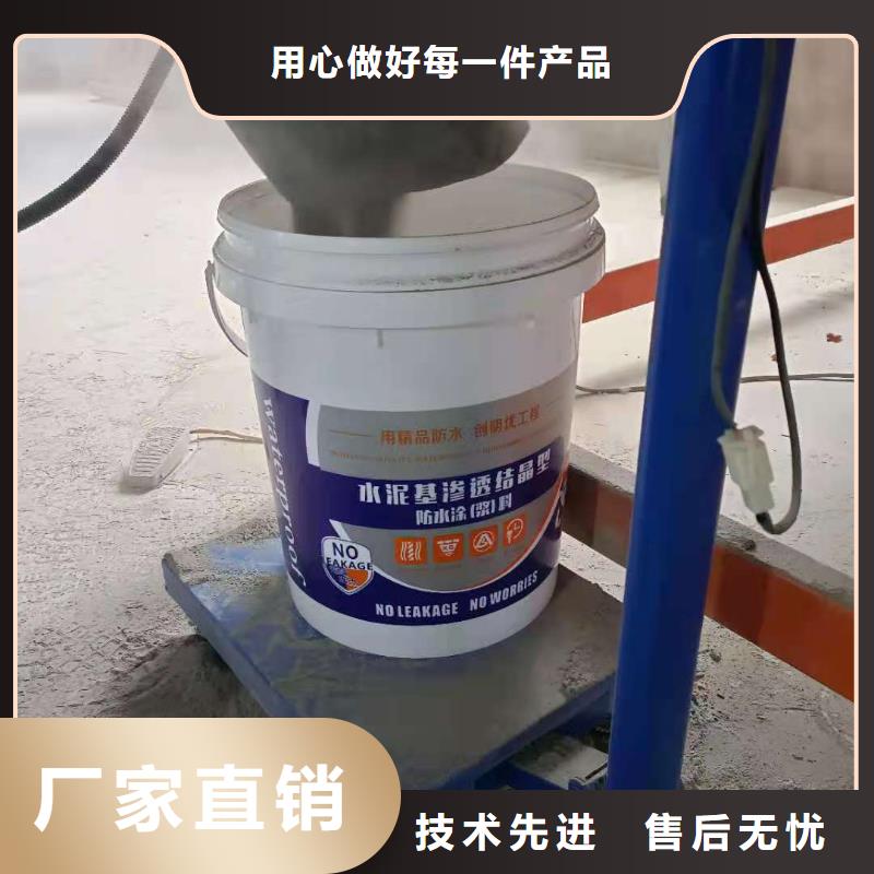 水泥基渗透结晶型防水涂料环氧煤沥青涂料快速物流发货