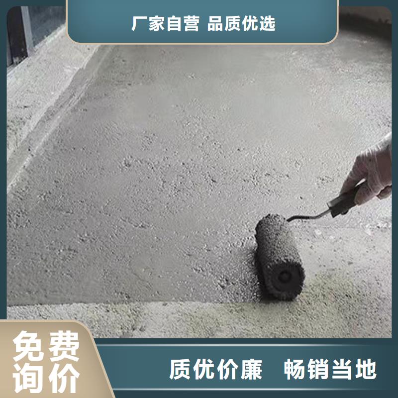 水泥基渗透结晶型防水涂料_渗透结晶防水涂料质量好