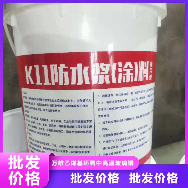水泥基渗透结晶型防水涂料乙烯基玻璃鳞片胶泥源头采购