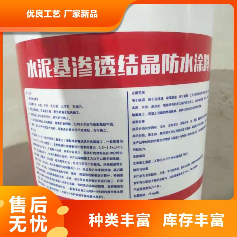 水泥基渗透结晶型防水涂料环氧煤沥青涂料做工精细