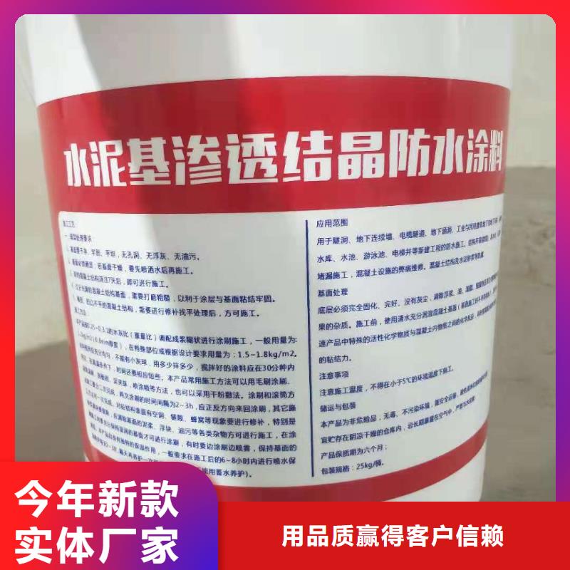 水泥基渗透结晶型防水涂料-环氧煤沥青涂料源头厂家量大价优
