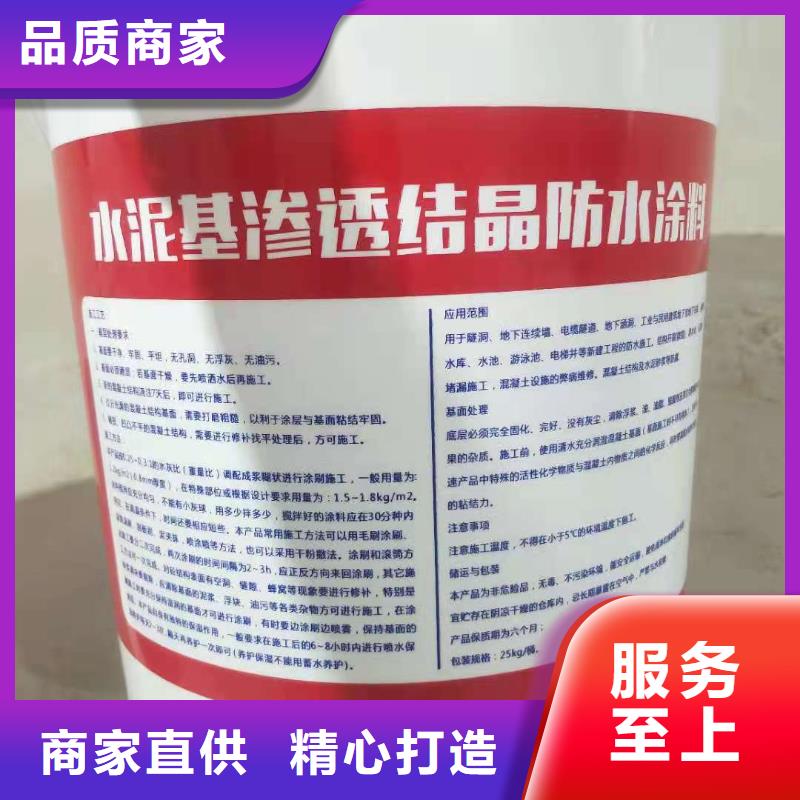 【水泥基渗透结晶型防水涂料】防水涂料工艺层层把关