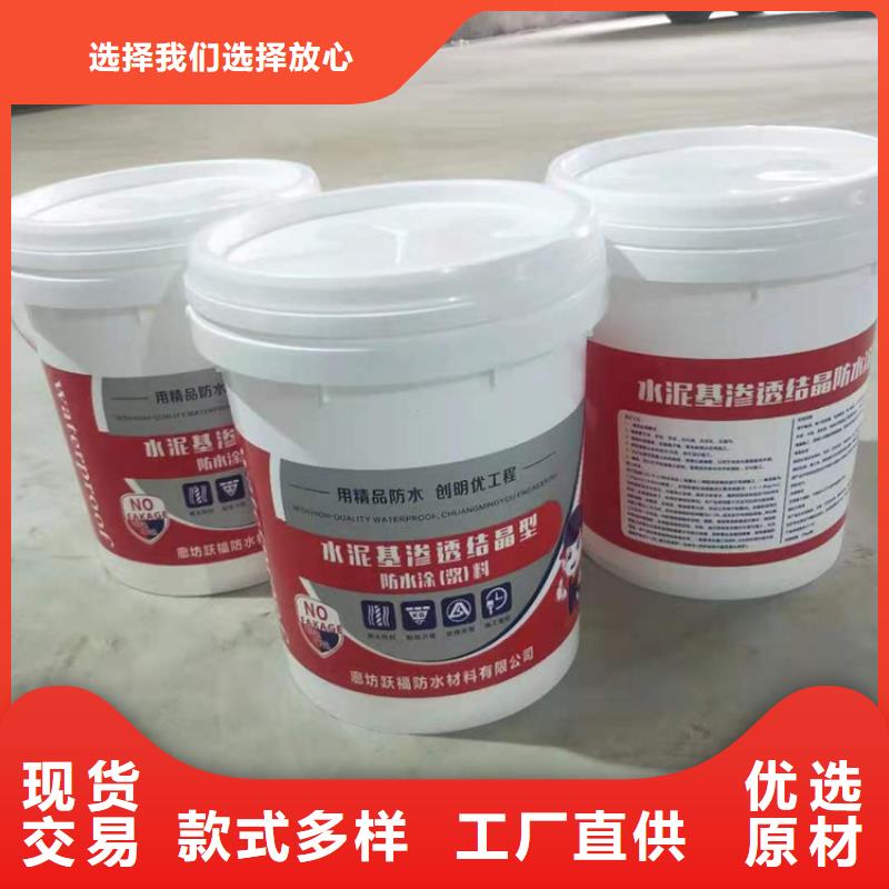 水泥基渗透结晶型防水涂料环氧玻璃鳞片胶泥欢迎来电询价