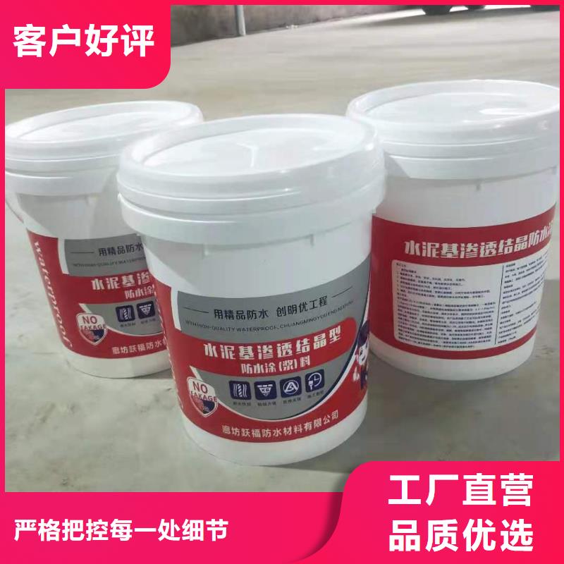 【水泥基渗透结晶型防水涂料-环氧煤沥青涂料经验丰富品质可靠】