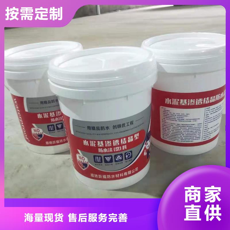 水泥基渗透结晶型防水涂料杂化聚合物防腐涂料快速发货