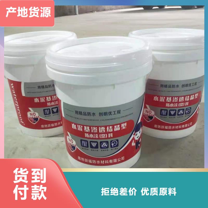 水泥基渗透结晶型防水涂料玻璃鳞片胶泥甄选好厂家