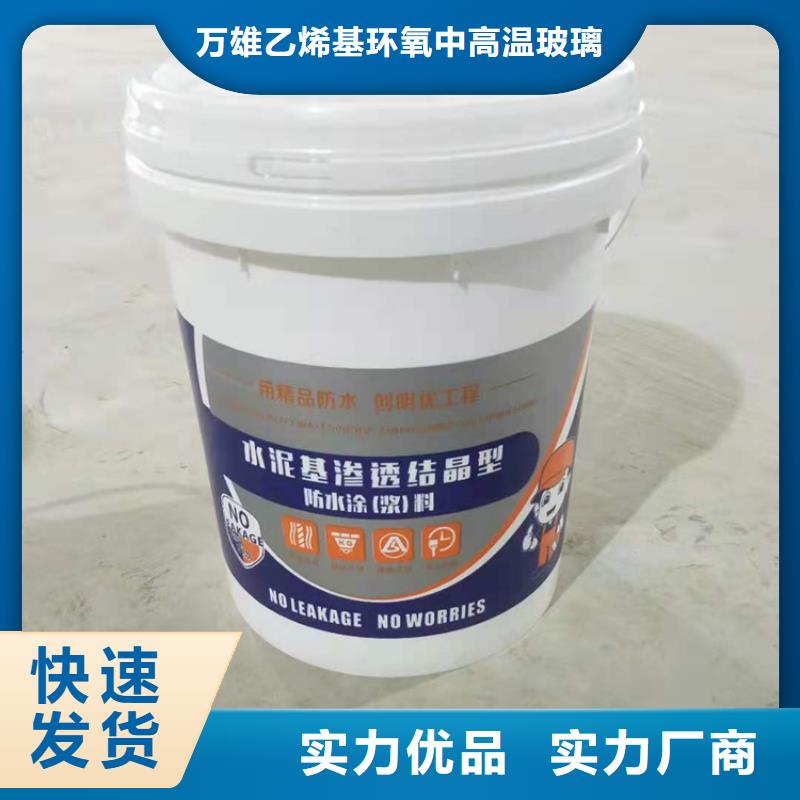 水泥基渗透结晶型防水涂料,玻璃鳞片胶泥好品质售后无忧