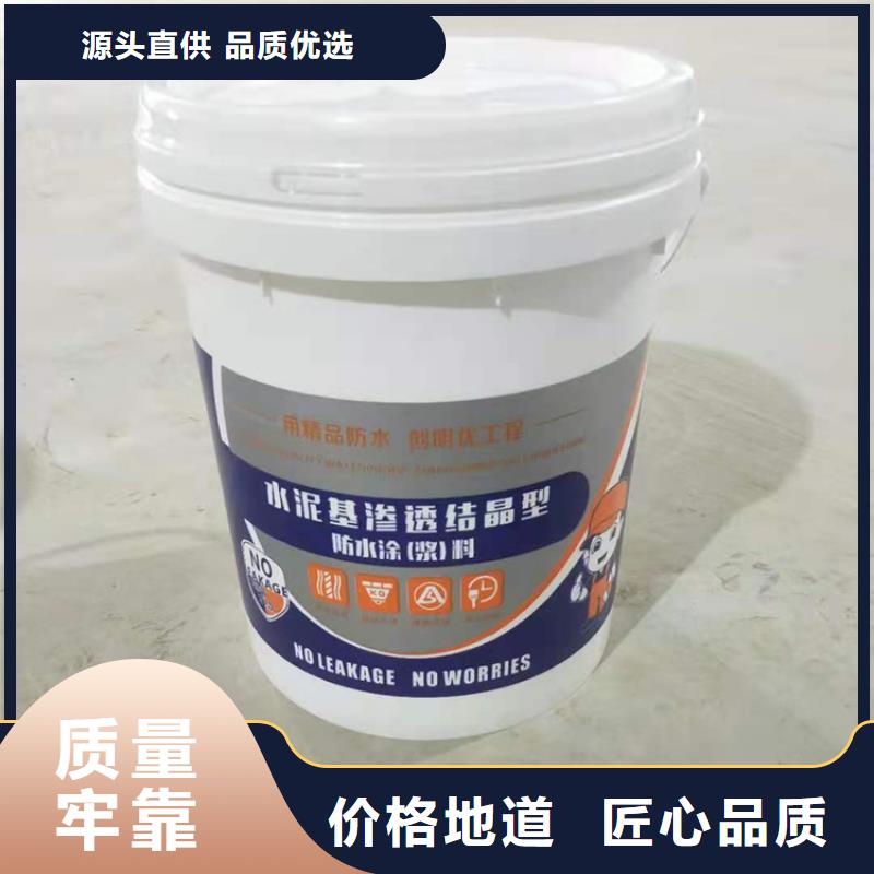 【水泥基渗透结晶型防水涂料】-玻璃鳞片胶泥多年行业经验