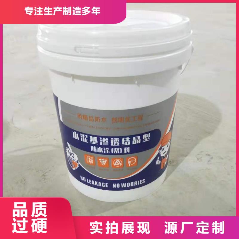 水泥基渗透结晶型防水涂料环氧树脂实力大厂家