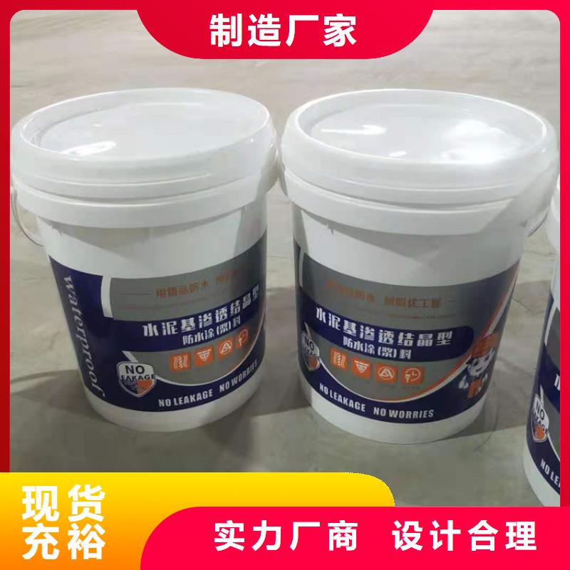 水泥基渗透结晶型防水涂料环氧玻璃鳞片涂料厂家直销售后完善