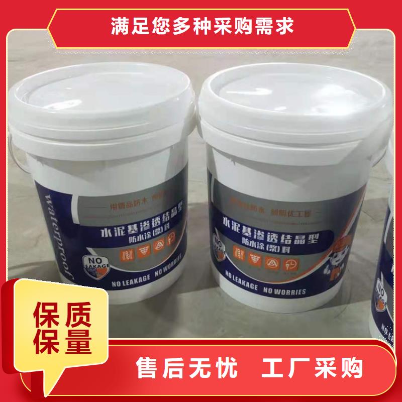 水泥基渗透结晶型防水涂料-环氧煤沥青涂料工艺层层把关