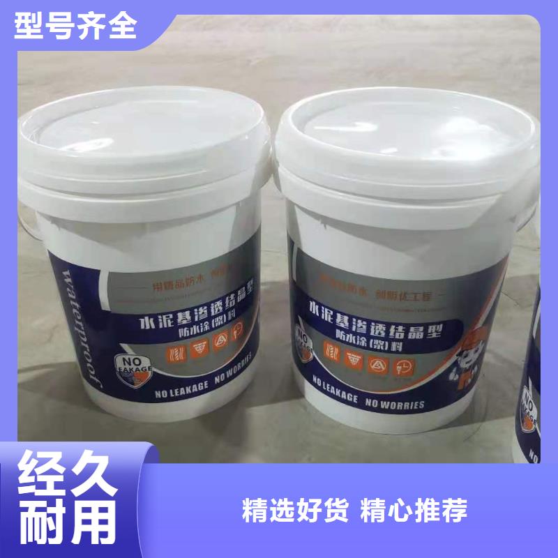 【水泥基渗透结晶型防水涂料】防水涂料工艺层层把关