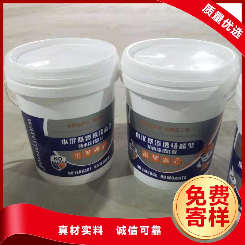 水泥基渗透结晶型防水涂料【环氧树脂】严格把关质量放心