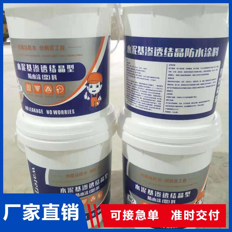 【水泥基渗透结晶型防水涂料】玻璃鳞片胶泥多年经验值得信赖