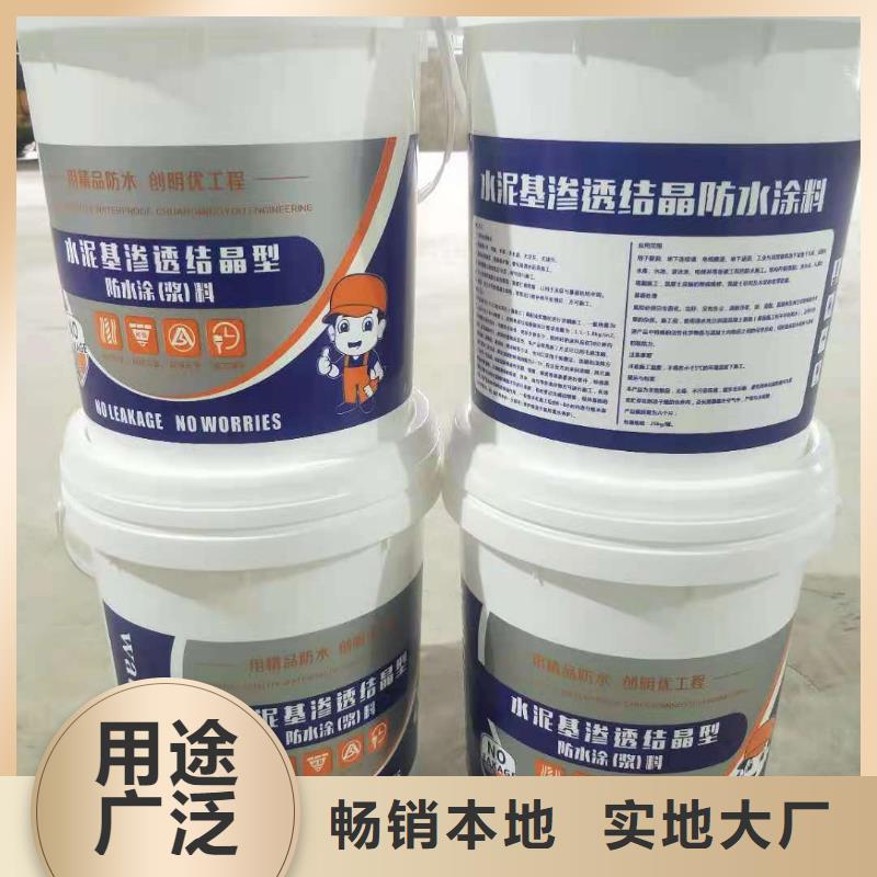 【水泥基渗透结晶型防水涂料】环氧煤沥青涂料优质原料