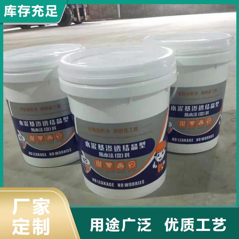 水泥基渗透结晶型防水涂料-玻璃鳞片胶泥优选货源