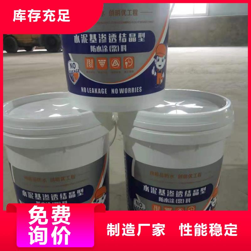 水泥基渗透结晶型防水涂料环氧玻璃鳞片胶泥欢迎来电询价