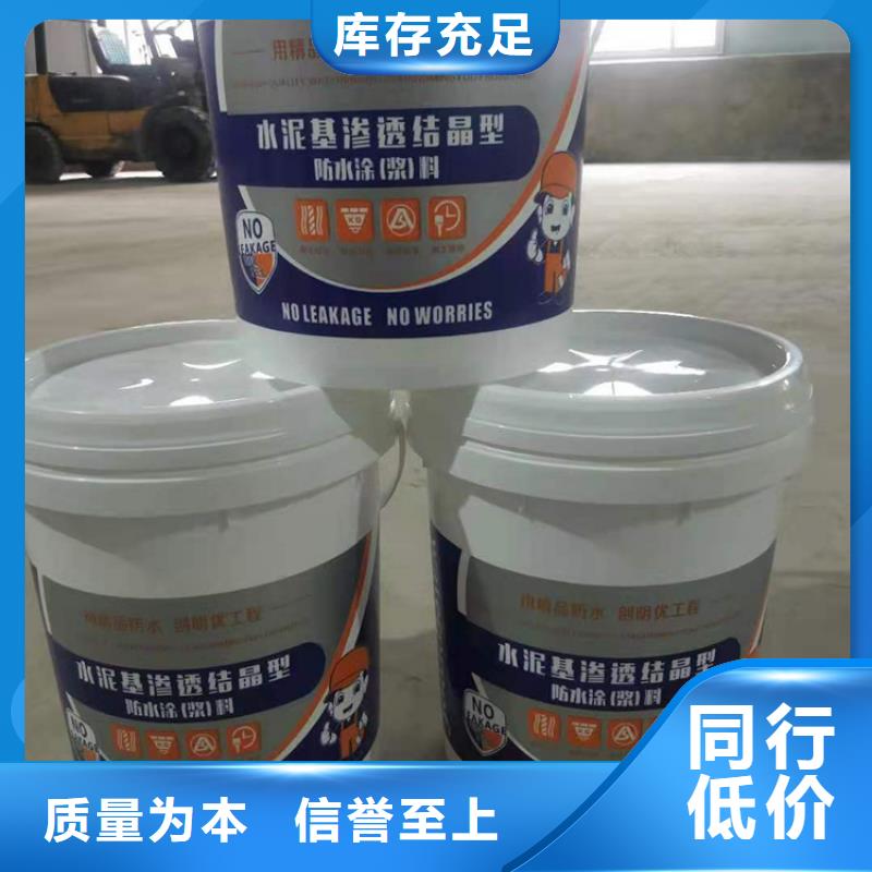 水泥基渗透结晶型防水涂料环氧煤沥青涂料厂家货源