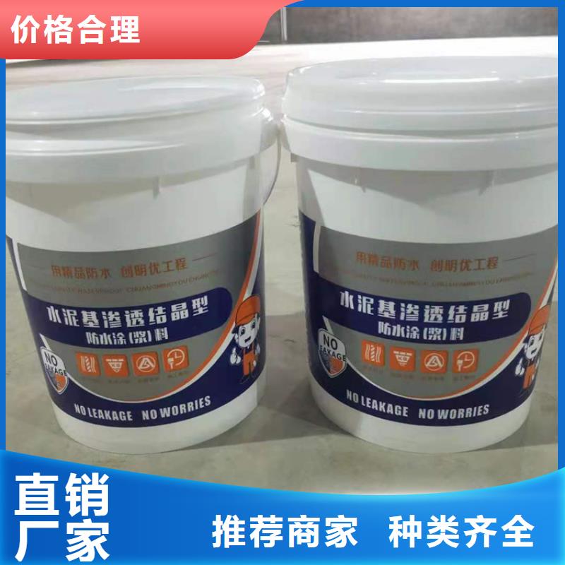 【水泥基渗透结晶型防水涂料】-玻璃鳞片胶泥多年行业经验