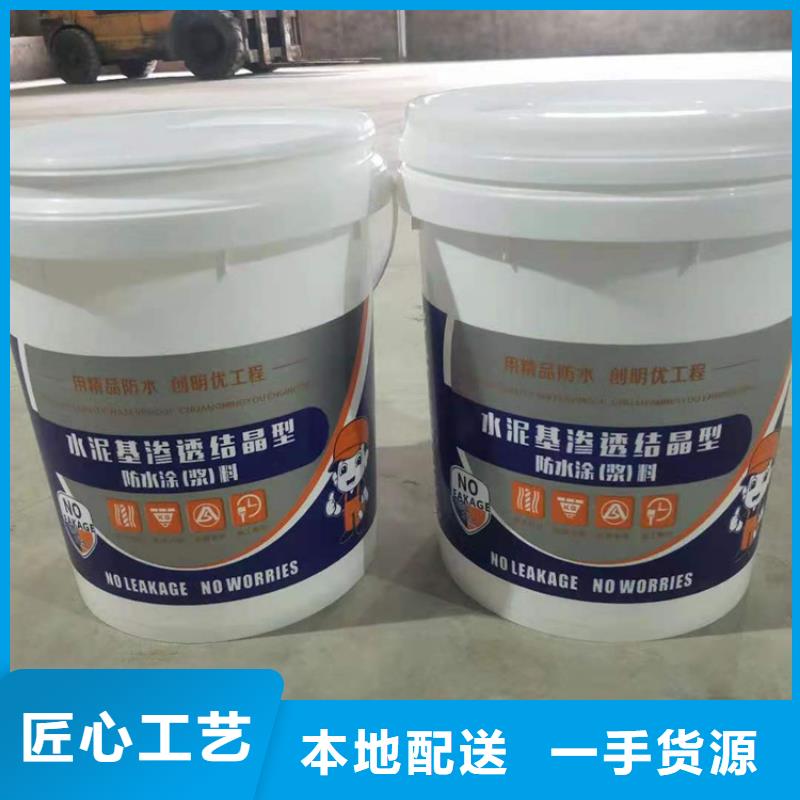 水泥基渗透结晶型防水涂料【环氧煤沥青涂料】多种规格可选