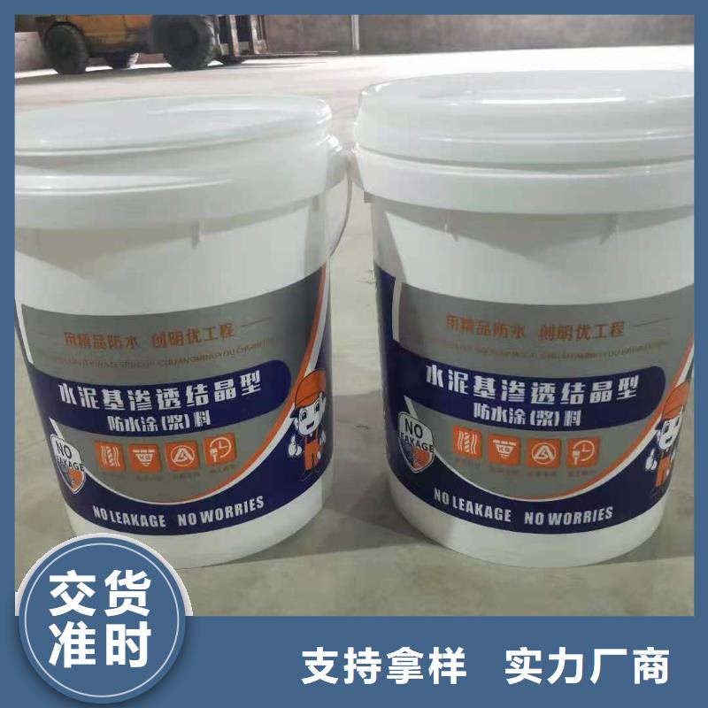 水泥基渗透结晶型防水涂料,【防水涂料】多家仓库发货