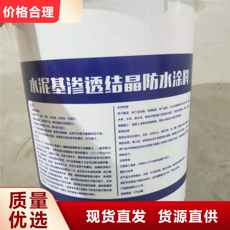 水泥基渗透结晶型防水涂料环氧煤沥青漆精工打造