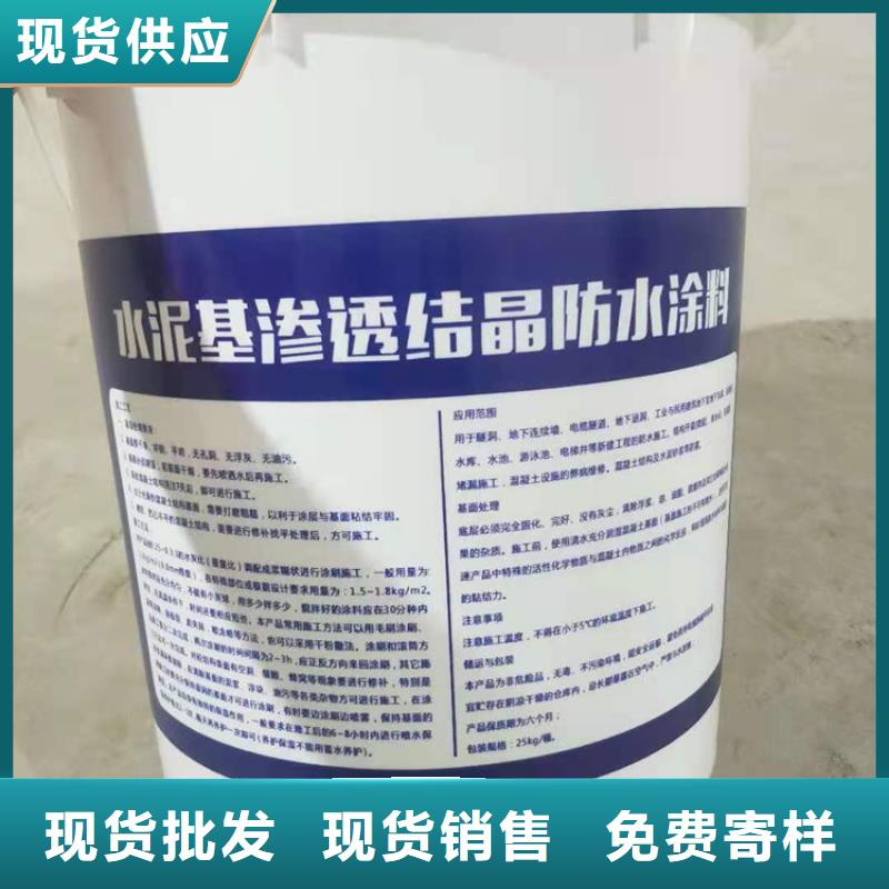 水泥基渗透结晶型防水涂料环氧树脂实力大厂家