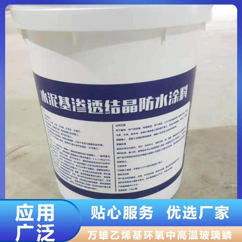 水泥基渗透结晶型防水涂料环氧煤沥青涂料快速物流发货
