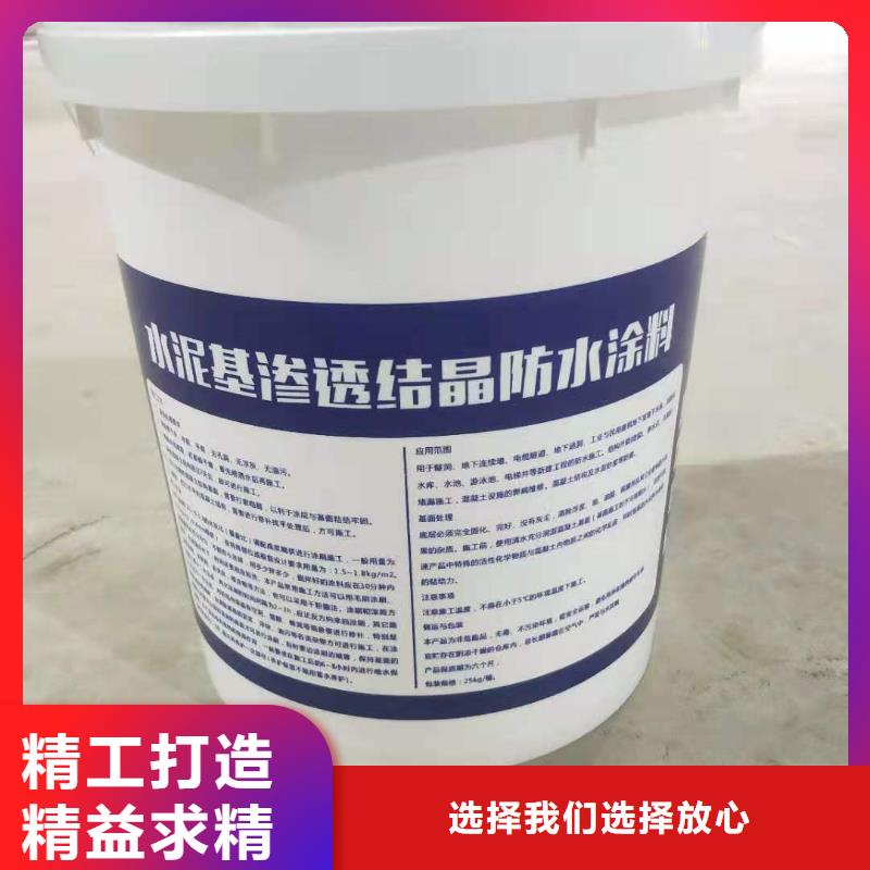 水泥基渗透结晶型防水涂料乙烯基玻璃鳞片胶泥精选好货