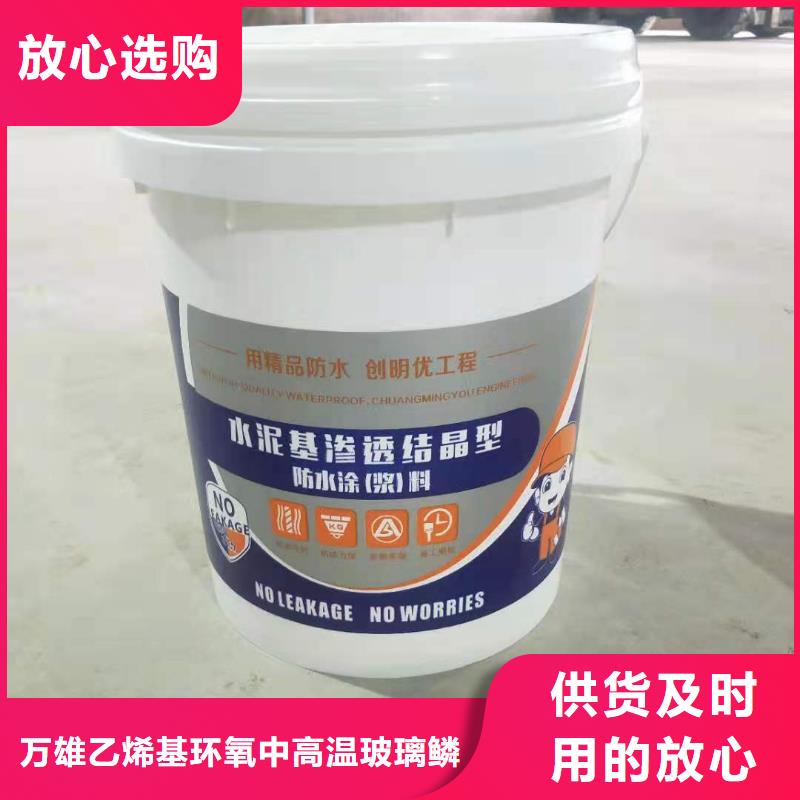 水泥基渗透结晶型防水涂料环氧树脂厂家实力雄厚