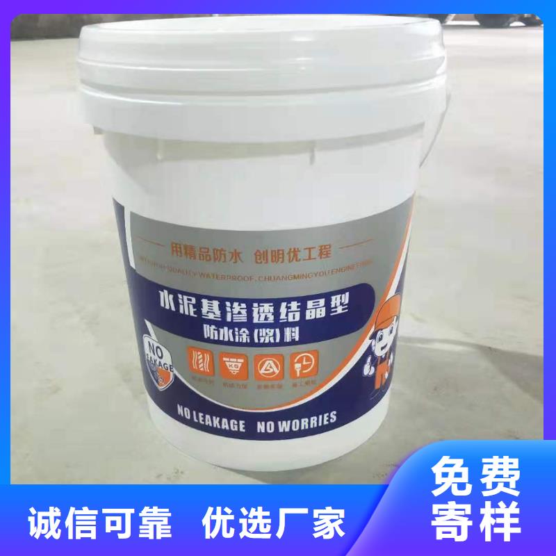 水泥基渗透结晶型防水涂料-乙烯基树脂厂家供应