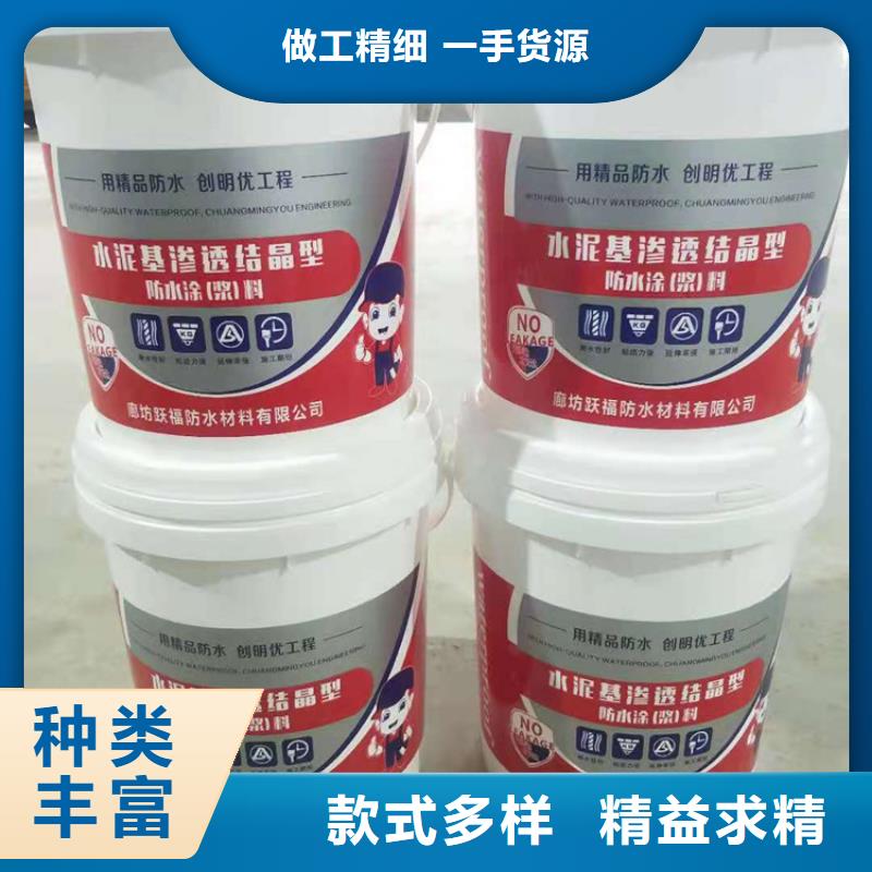 水泥基渗透结晶型防水涂料环氧树脂厂家实力雄厚