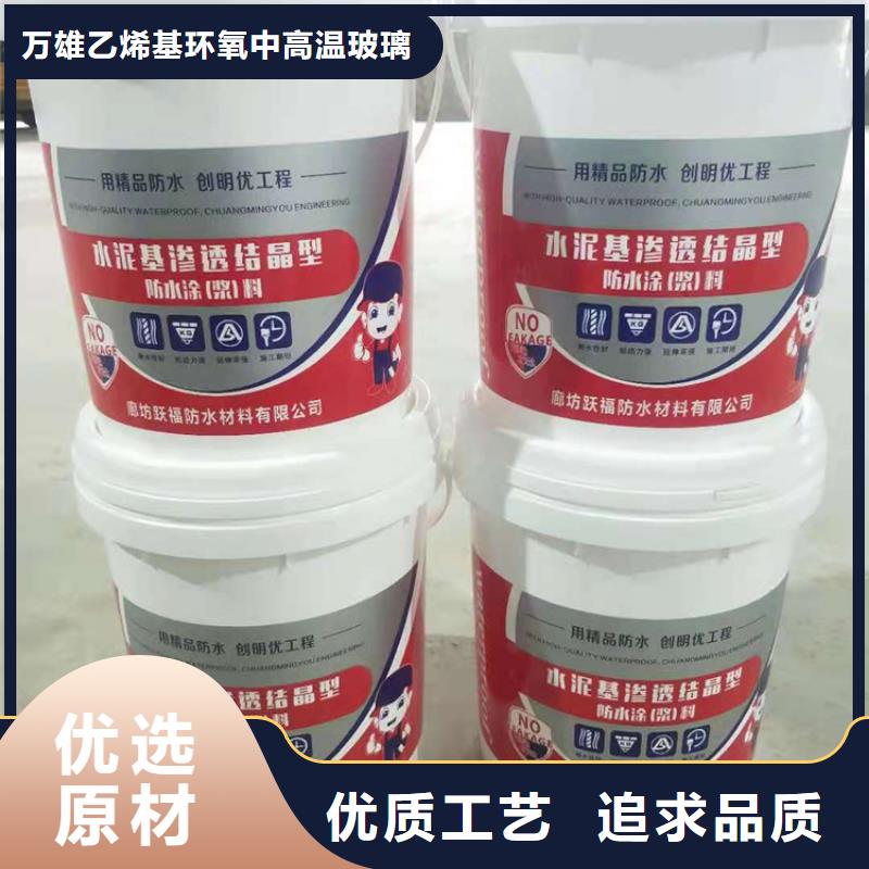 水泥基渗透结晶型防水涂料【环氧树脂】严格把关质量放心