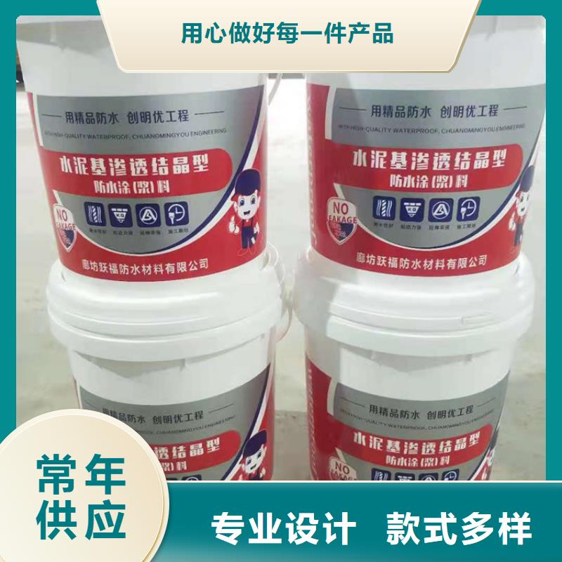 水泥基渗透结晶型防水涂料【环氧树脂】严格把关质量放心