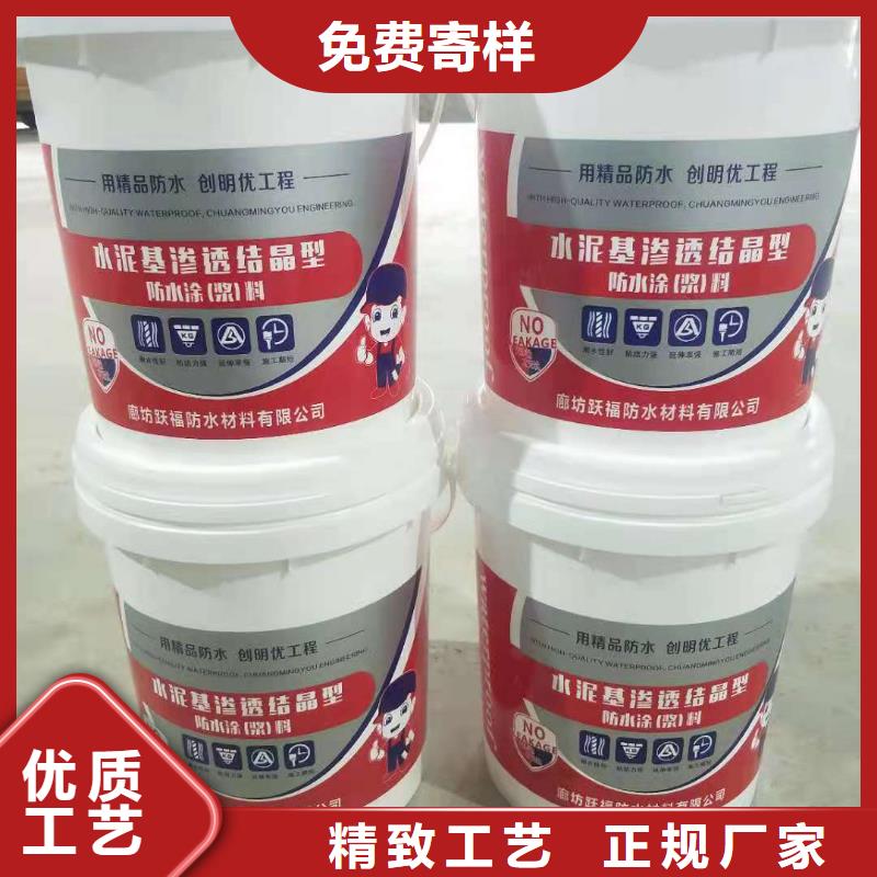 水泥基渗透结晶型防水涂料渗透结晶防水涂料满足客户需求